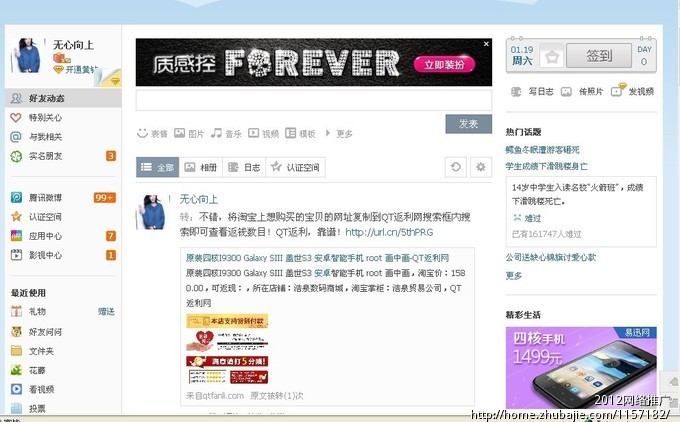 返利网赚钱推广!2元一个-网站推广-猪八戒网