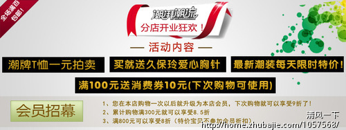 淘宝招运营美工各一名,工资可以提成或者股份