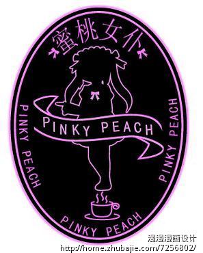 蜜桃女仆连锁店征集logo