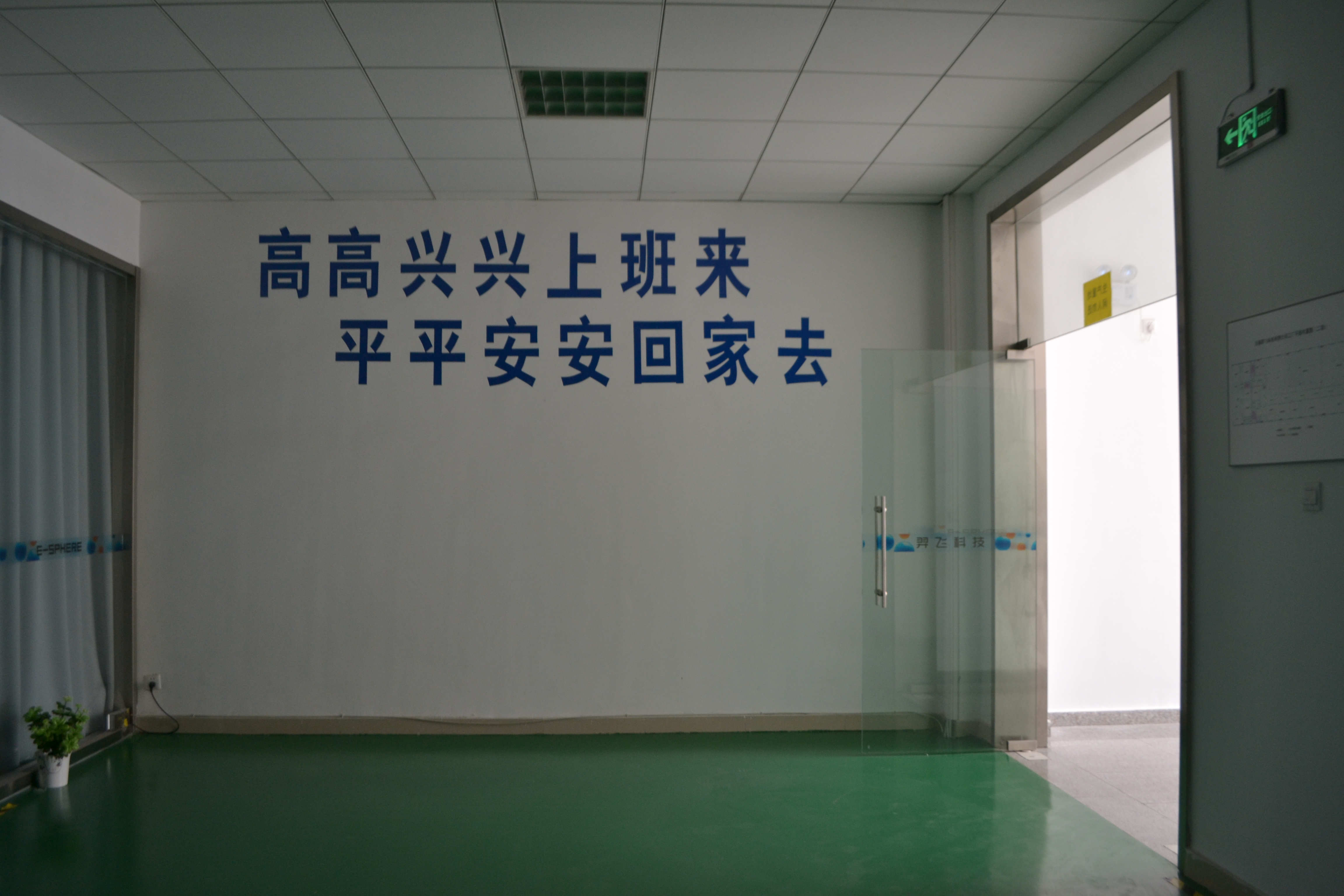 附件中是墙面的照片和一些公司的资料