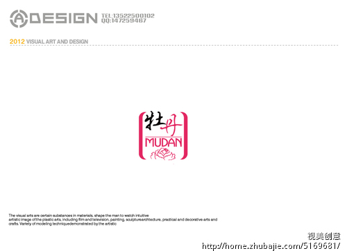 化妆品店名字和店招-设计-标志设计-LOGO设计