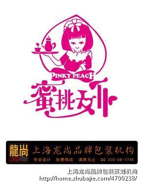 蜜桃女仆连锁店征集logo