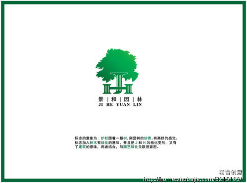 园林绿化公司logo-设计-标志设计