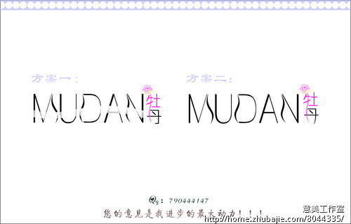 化妆品店名字和店招-设计-标志设计-LOGO设计