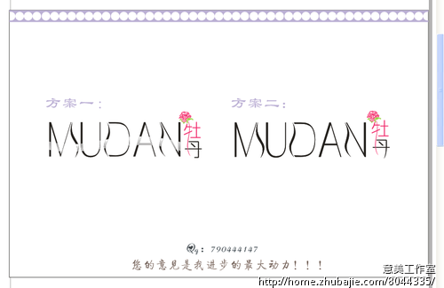 化妆品店名字和店招-设计-标志设计-LOGO设计