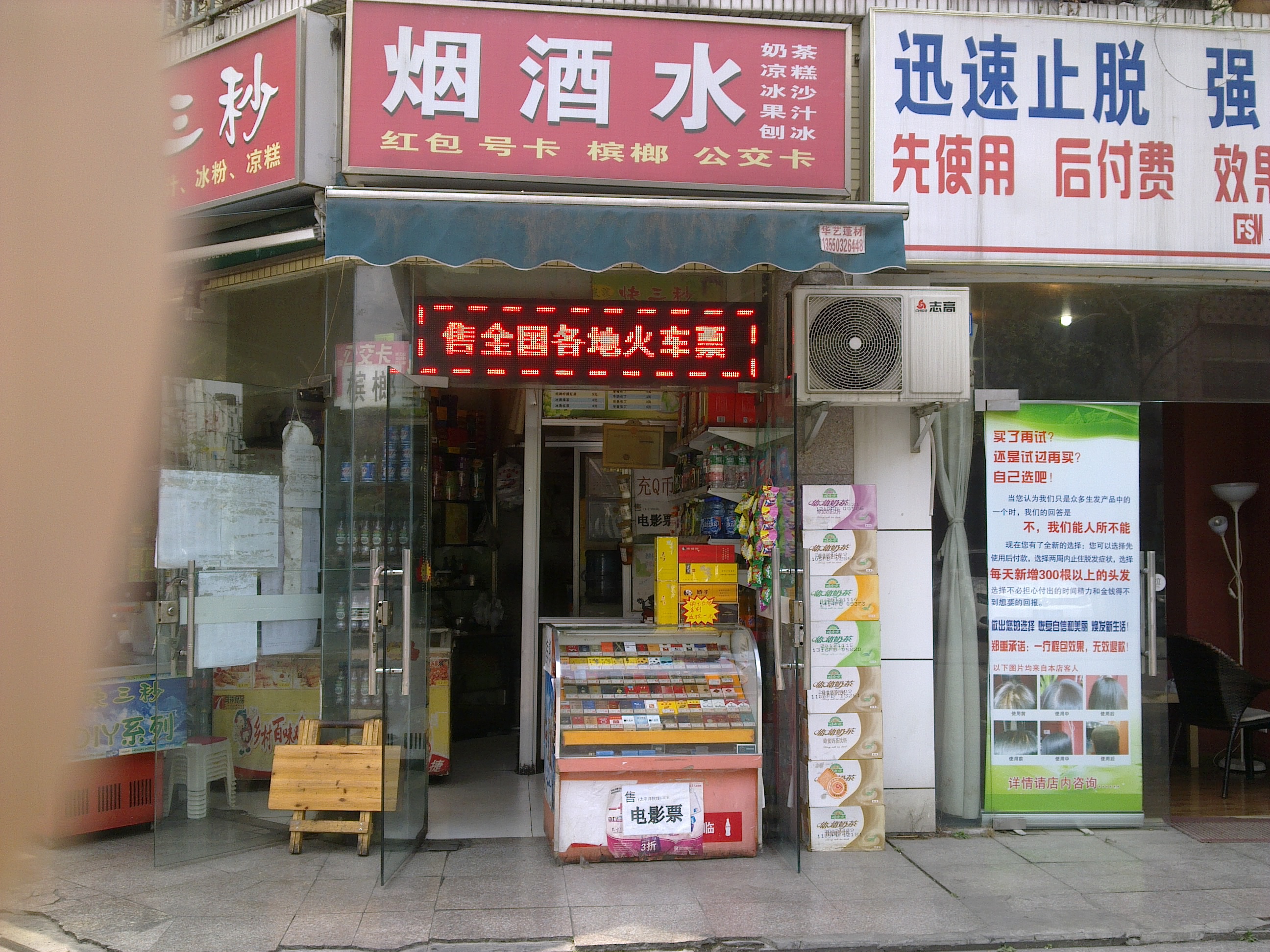 奶茶,烟酒水店设计店招和灯箱吧台-广告设计-广告牌