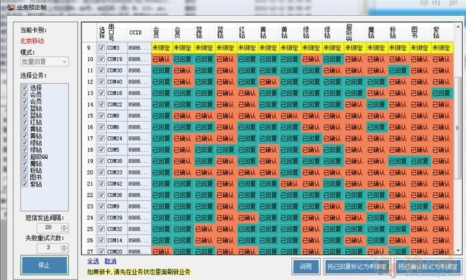 卡盟平台内读订单,实现自动开单,自动补单软件