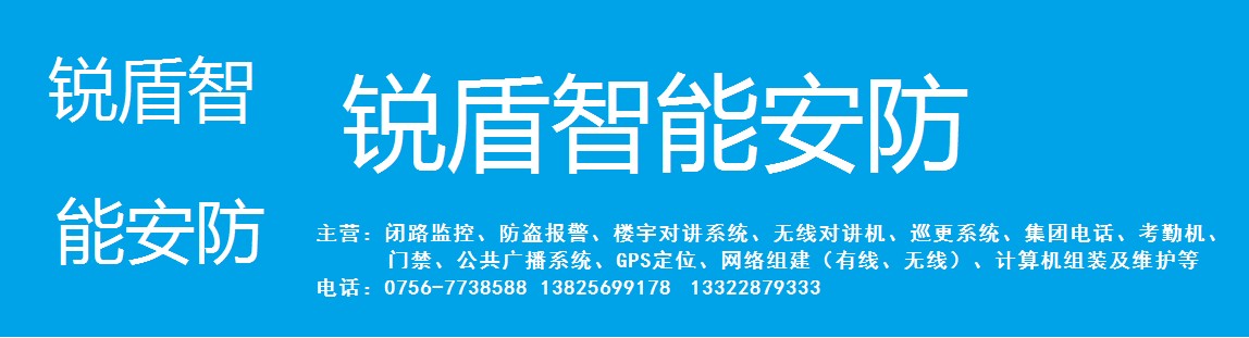安防监控 店铺 门头招牌及名片设计