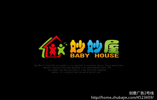 设计logo，童装店妙妙屋，babyhouse，急急-标志设计-LOGO设计-宣传品设计-猪八戒网