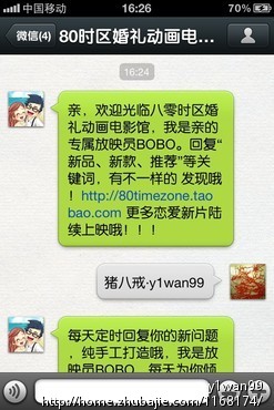 微信号:handou0507 微信<em>昵称</em>:豆豆