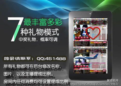 ios平台视频直播demo-应用软件开发