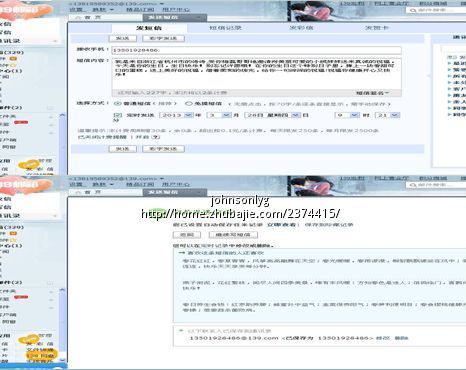 祝我表妹22岁<em>生日快乐</em>, 给她手机发短信1元一