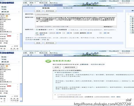 祝我表妹22岁<em>生日快乐</em>, 给她手机发短信1元一