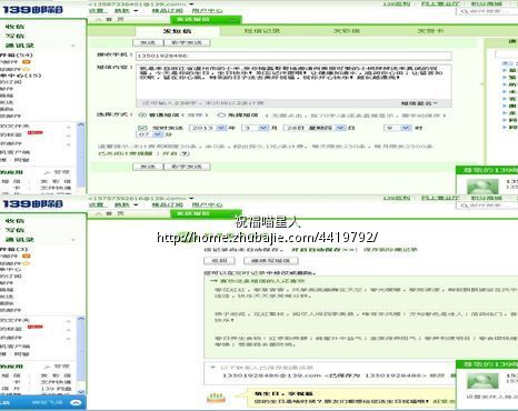 祝我表妹22岁<em>生日快乐</em>, 给她手机发短信1元一