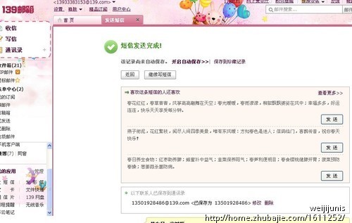 祝我表妹22岁<em>生日快乐</em>, 给她手机发短信1元一