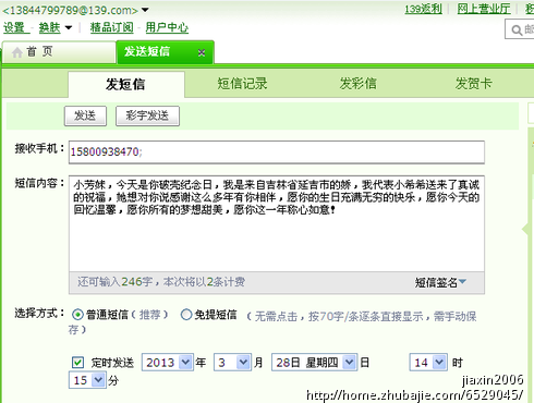 给<em>闺蜜</em>的<em>生日祝福</em>-生日祝福-<em>生日祝福语</em>-生日送