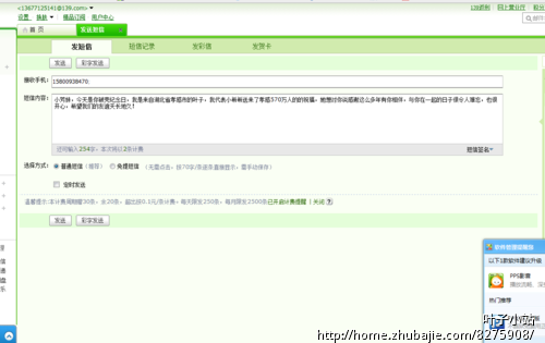 给<em>闺蜜</em>的<em>生日祝福</em>-短信祝福-<em>生日祝福语</em>-生日送