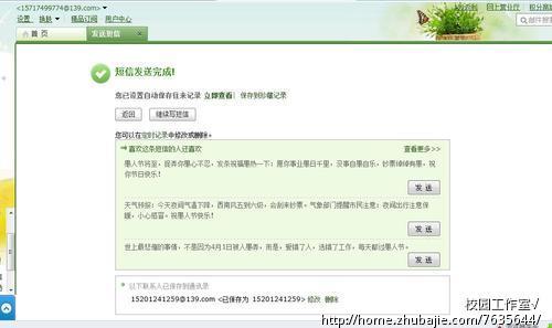 送朋友生日祝福语 1元1条 1句话 非常简单