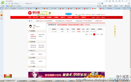 玩十分钟!你能提现1元,我这再送你1元,在线验收