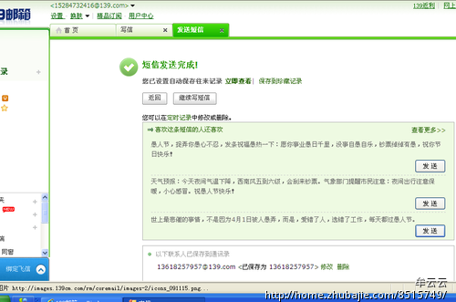 <em>送女朋友</em>愚人节祝福<em>短信</em>1元/条数量有限,前20