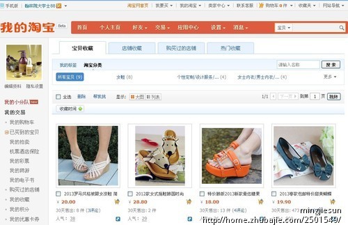 女鞋网店推广:美丽说,蘑菇街分享