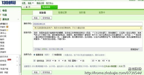 和老婆吵架了,求道歉短信-道歉短信-祝福短信