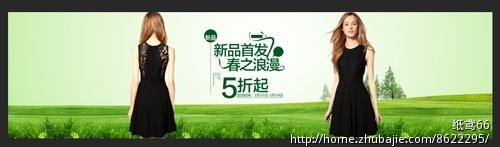淘宝网店铺首页海报宣传画设计