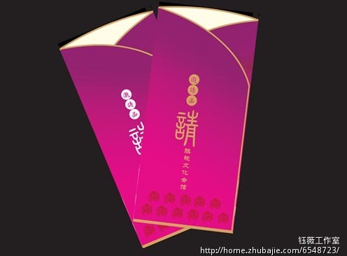 旗袍文化会馆开业邀请函-设计-卡片设计