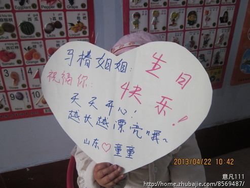 <em>女朋友生日贺卡祝福</em>