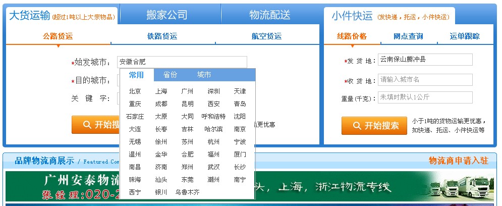 destoon destoon5.0模板