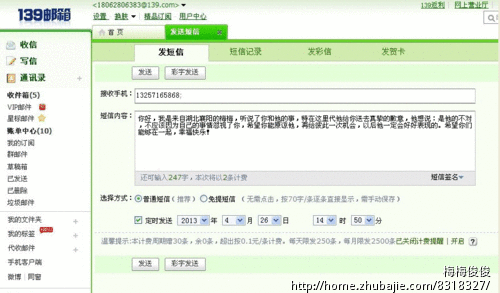 为自己的疏远,女朋友离我远去,求各位发<em>短信挽</em>