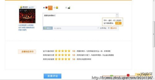 淘宝网虚拟商品刷销量-网店推广-淘宝微博推广