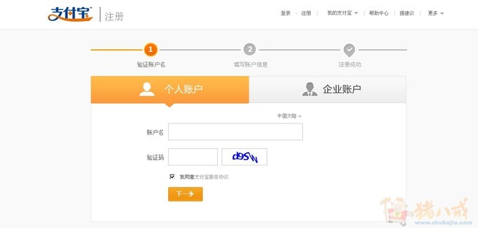 仿支付宝设计一个注册登录的网页,要求切图-网