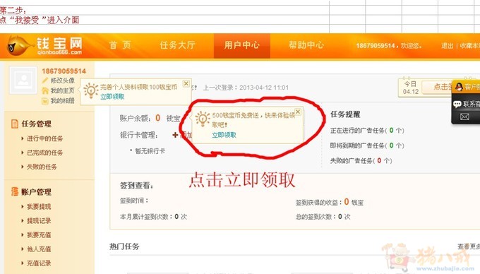 钱宝网注册,一卡一次多劳多得,一次16元!直接提