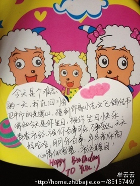 <em>女友生日</em>,求<em>生日祝福语</em>手写稿,2元1条,求温馨,