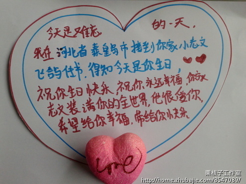 <em>女友</em>生日,求生日<em>祝福语</em>手写稿,2元1条,求温馨,