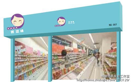 零食店铺logo设计+很急5天