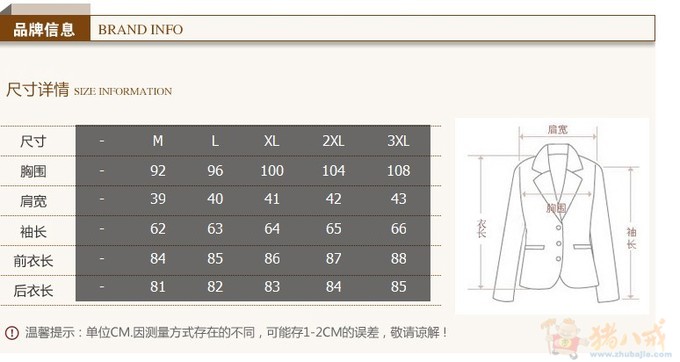 网页的衣服<em>尺码</em>表格怎么做的,-<em>照片处理</em>-商品照