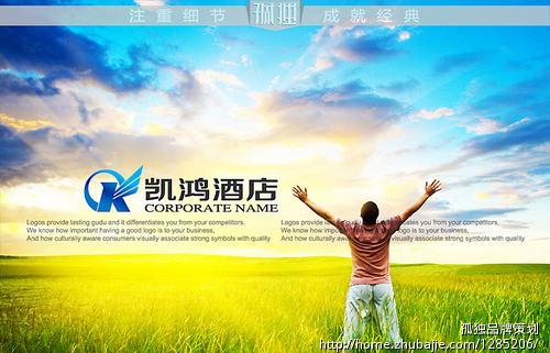 鄂尔多斯市凯鸿酒店管理有限责任公司企业LO