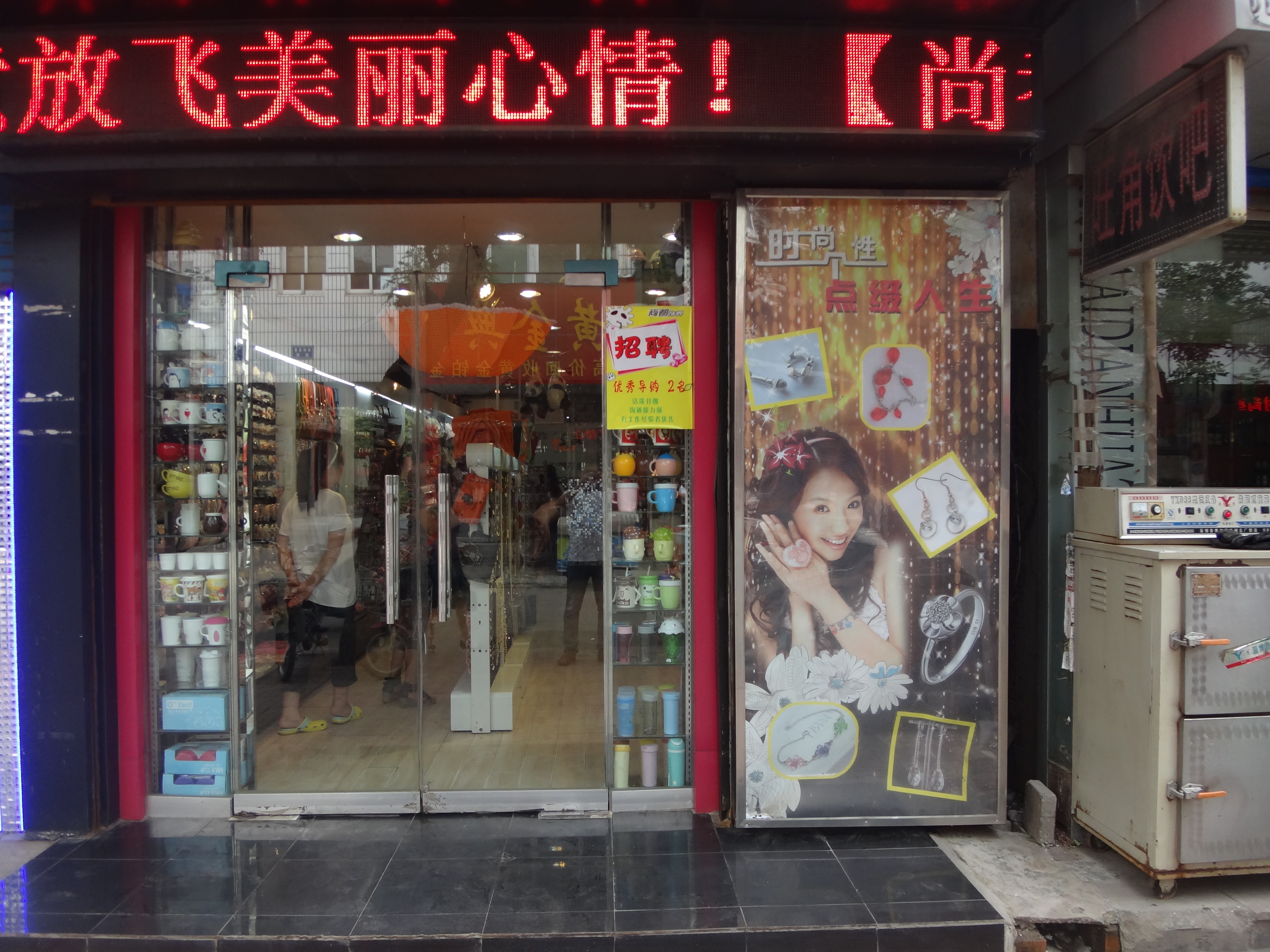 饰品店门头 灯箱 形象墙设计-招牌设计-背景墙设计