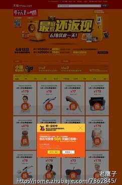 天猫电器城砍价活动,完成1个两元,在线审核。