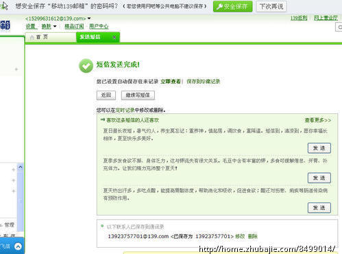 给<em>女朋友生日祝福语言</em>-短信祝福-猪八戒网
