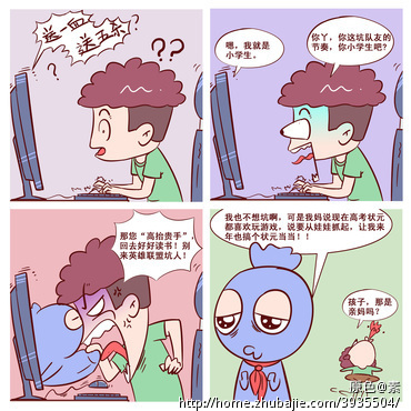 加急简单设计以游戏型学霸为话题的四格漫画