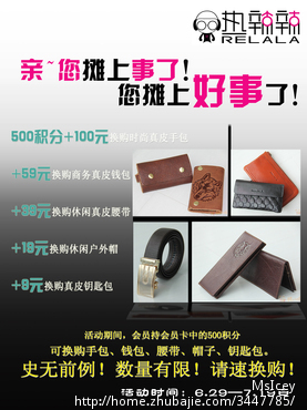 服装品牌微信宣传图片、店面海报设计(已有LO