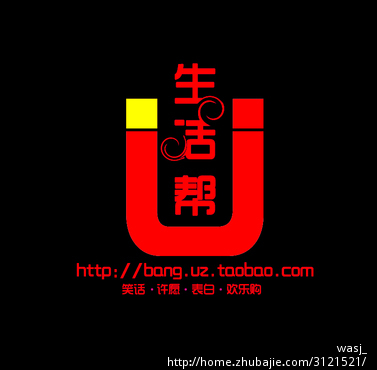 淘宝u站logo