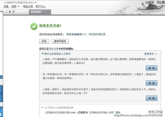 7月6号我怀孕3个月的老婆生日