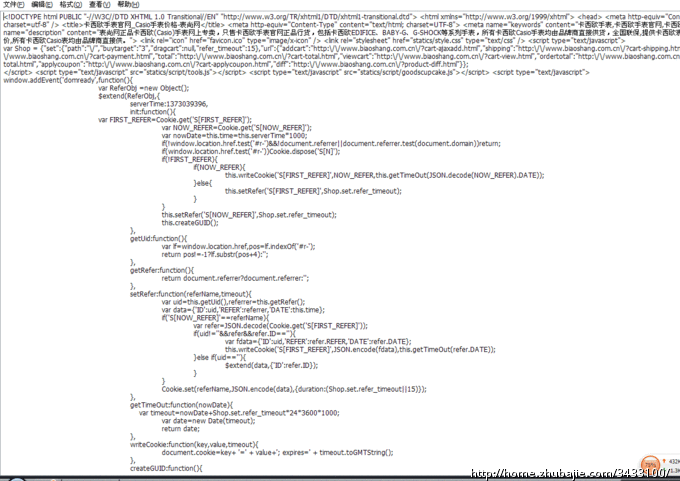 shopex 网站代码 优化-网站开发-综合门户网开发