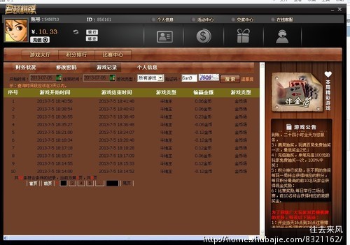 送钱了,游戏局数满50局结算5元。游戏内送30