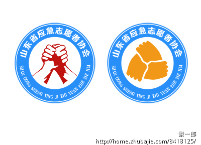 山东应急志愿者协会LOGO设计-标志设计-LOG