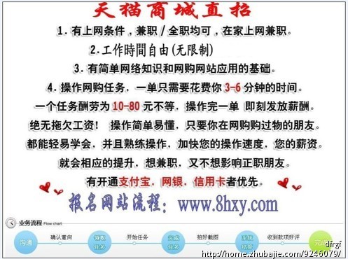 红包任务,一元一稿,禁止使用淘宝客链接,不要欺